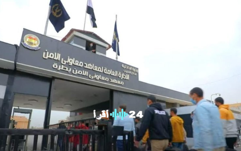 متاح رابط التسجيل في معهد معاوني الأمن 2026 عبر moi.gov.eg للذكور والاناث