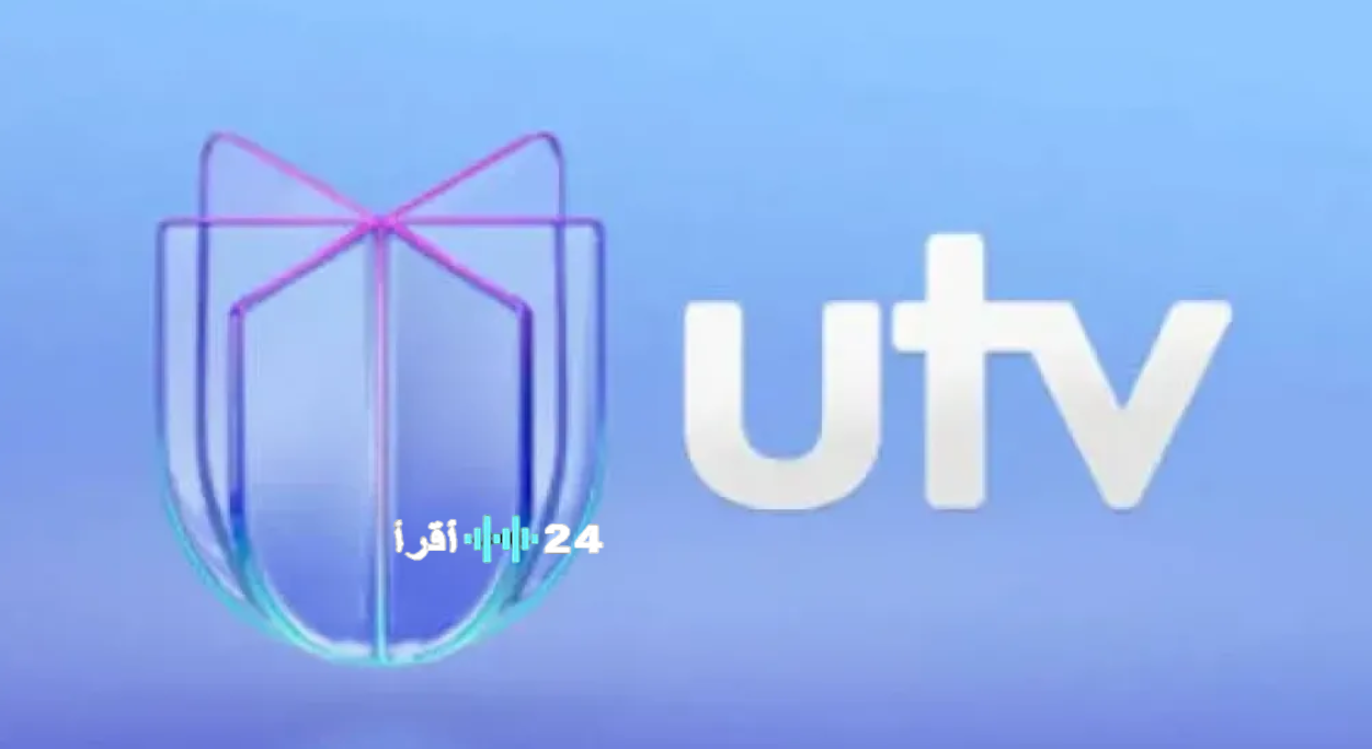 حدث رسميًا تردد قناة يو دايا UTV العراقية على الأقمار الصناعية بجودة HD