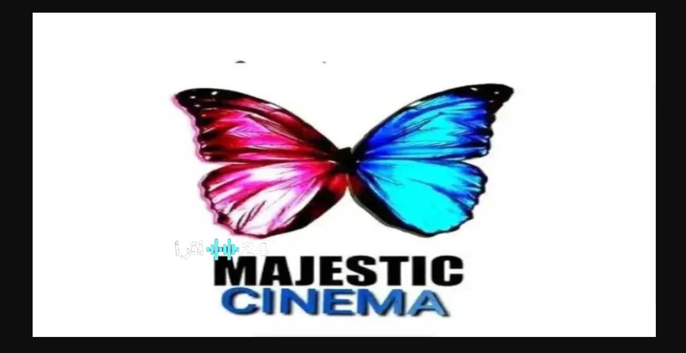 تردد قناة ماجستيك سينما 2026 على نايل سات بدون تشفير