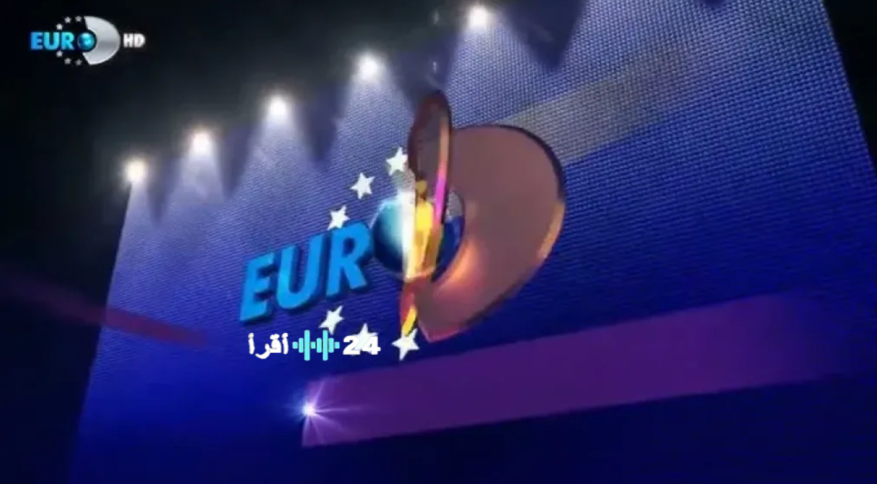 تردد قناة Euro D التركية 2026 الجديد على نايل سات وعرب سات بجودة HD
