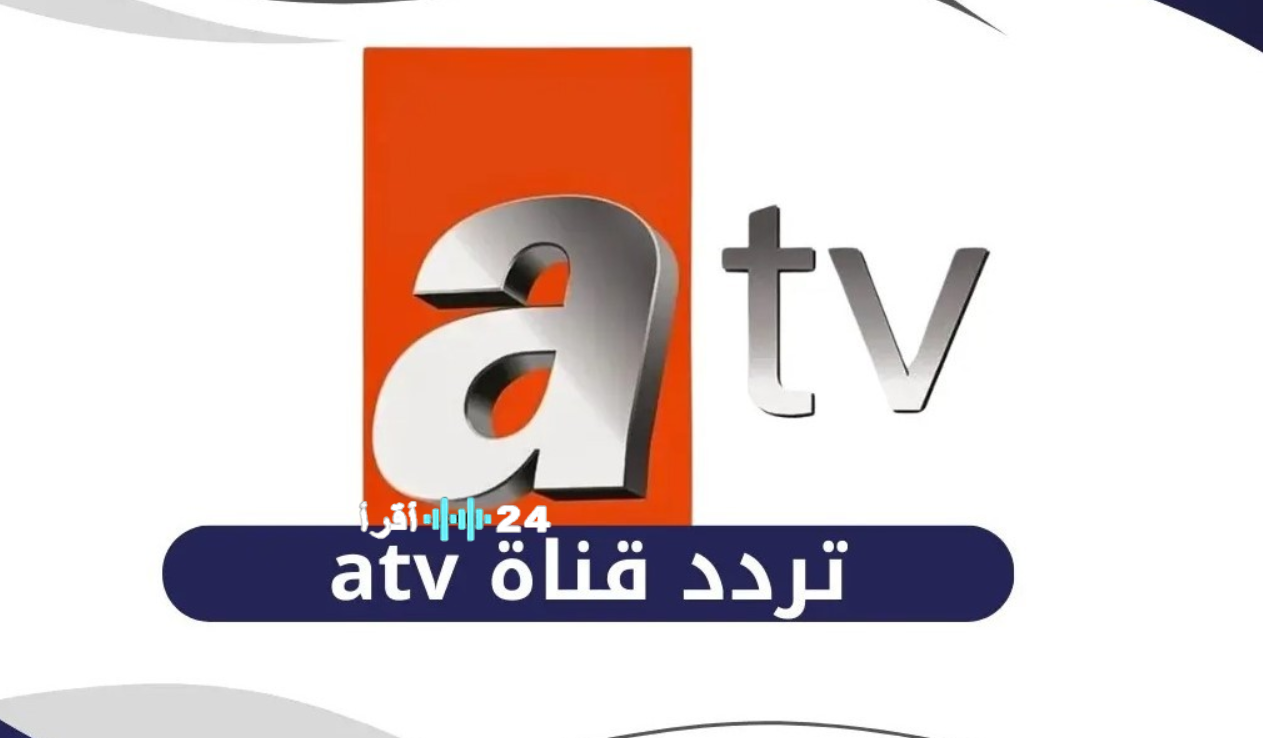 موعد عرض مسلسل المؤسس عثمان على قناة ATV التركية