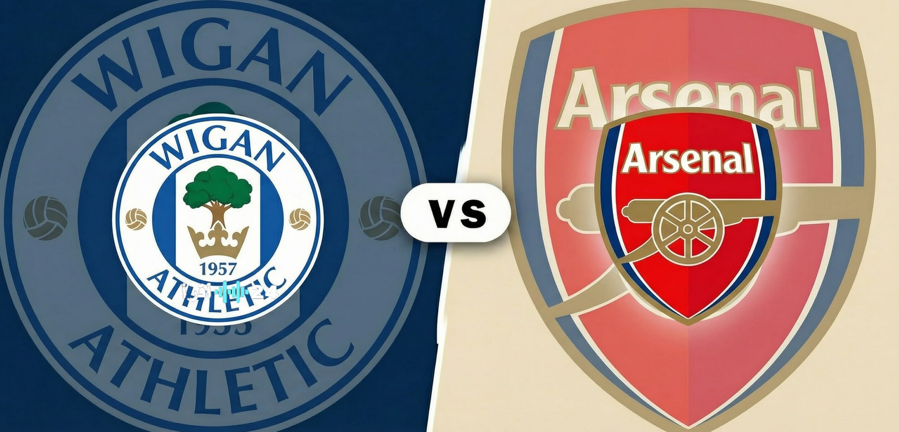 القنوات الناقلة لمباراة أرسنال وويغان أتلتيك في كأس الاتحاد الإنجليزي 2026