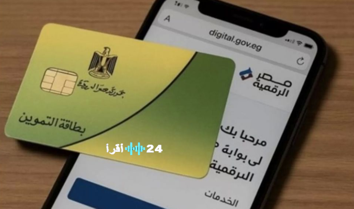 بدء صرف منحة التموين الإضافية 400 جنيه اليوم لـ10 ملايين بطاقة قبل رمضان.. التفاصيل الكاملة