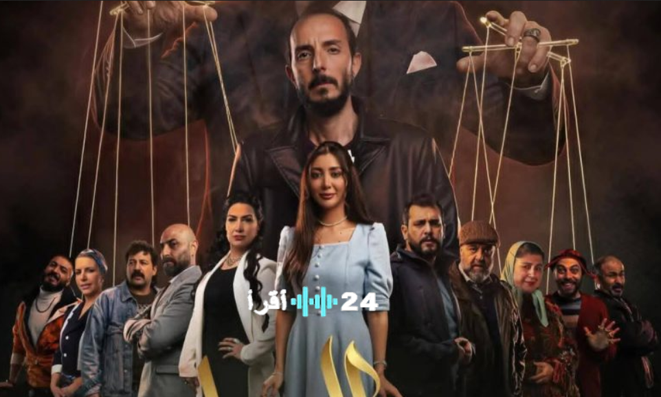 مسلسل بنت النعمان في رمضان 2026.. كوميديا الحارة الدمشقية تعود بروح ناقدة وضحكة صادقة