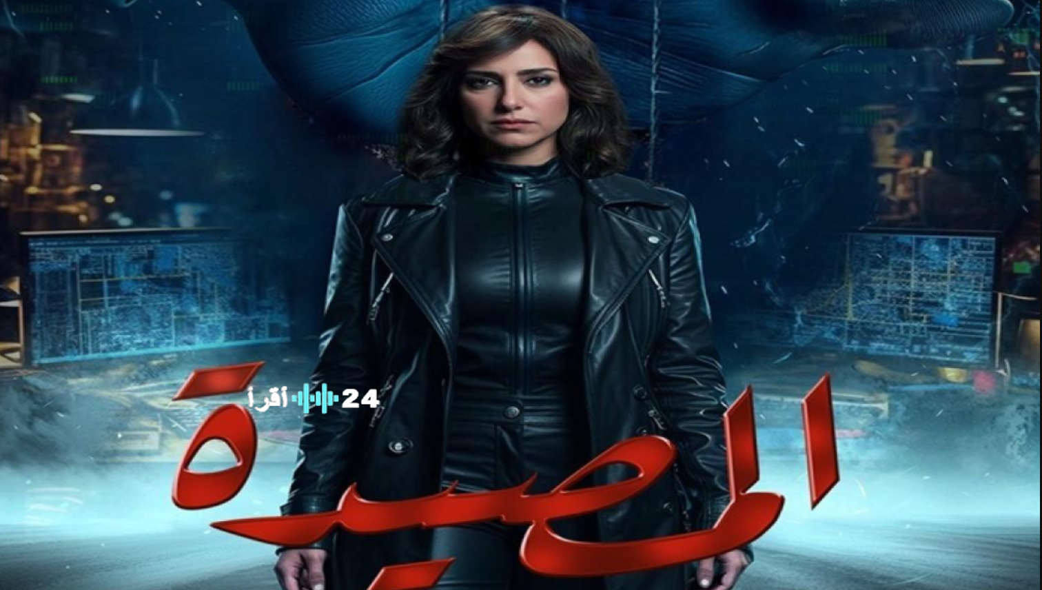 موعد مسلسل المصيدة الحلقة الثانية رمضان يجمعناً