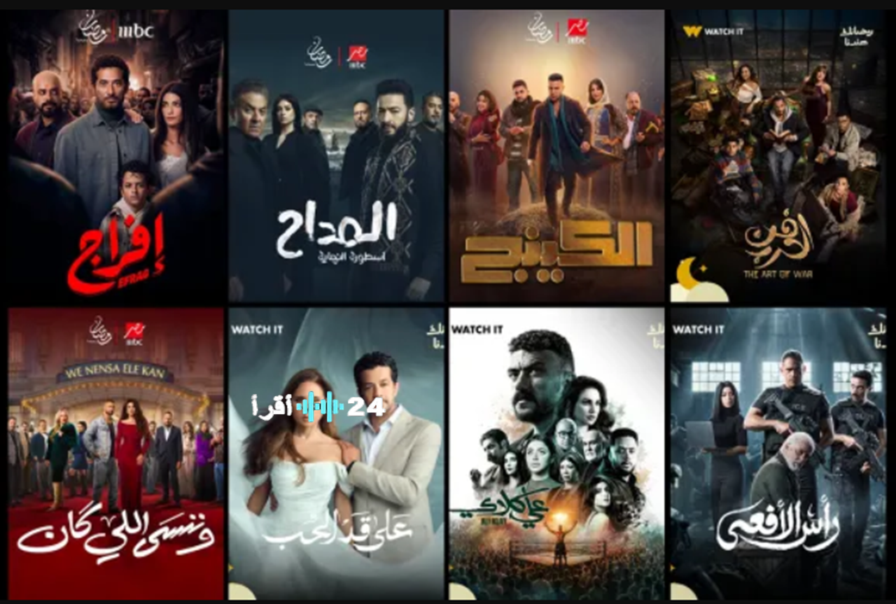 قائمة مسلسلات رمضان 2026… مواعيد العرض والإعادة على قنوات ON وDMC وCBC