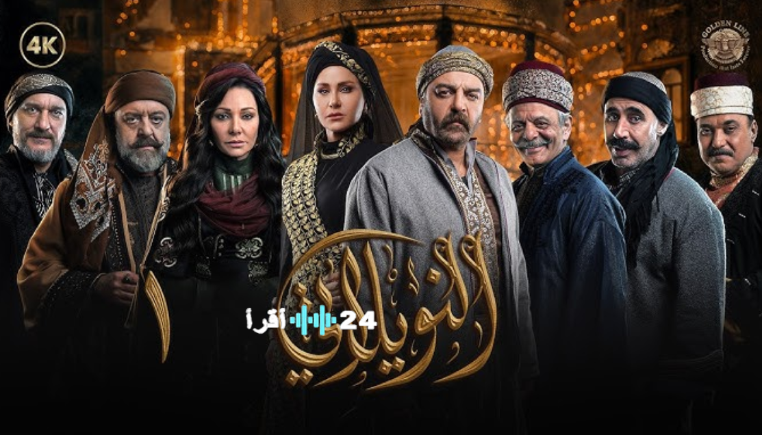عرض وإعادة النويلاتي رمضان 2026.. دراما شامية فانتازية تعيد إحياء الحرف الدمشقية والقنوات الناقلة