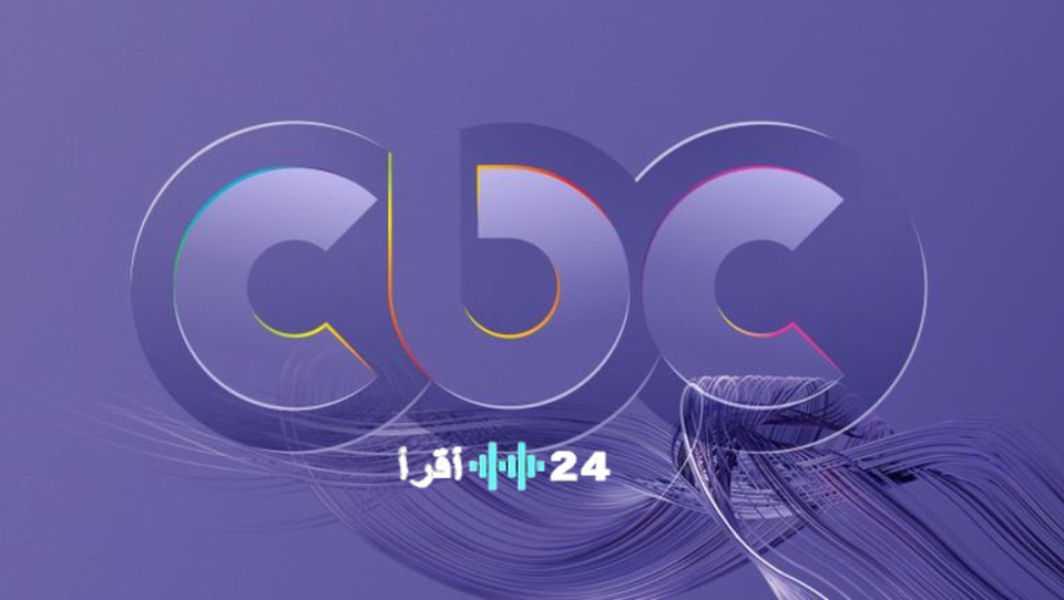 تردد قنوات CBC رمضان 2026 خريطة مسلسلات حصرية ومواعيد عرض نهائية