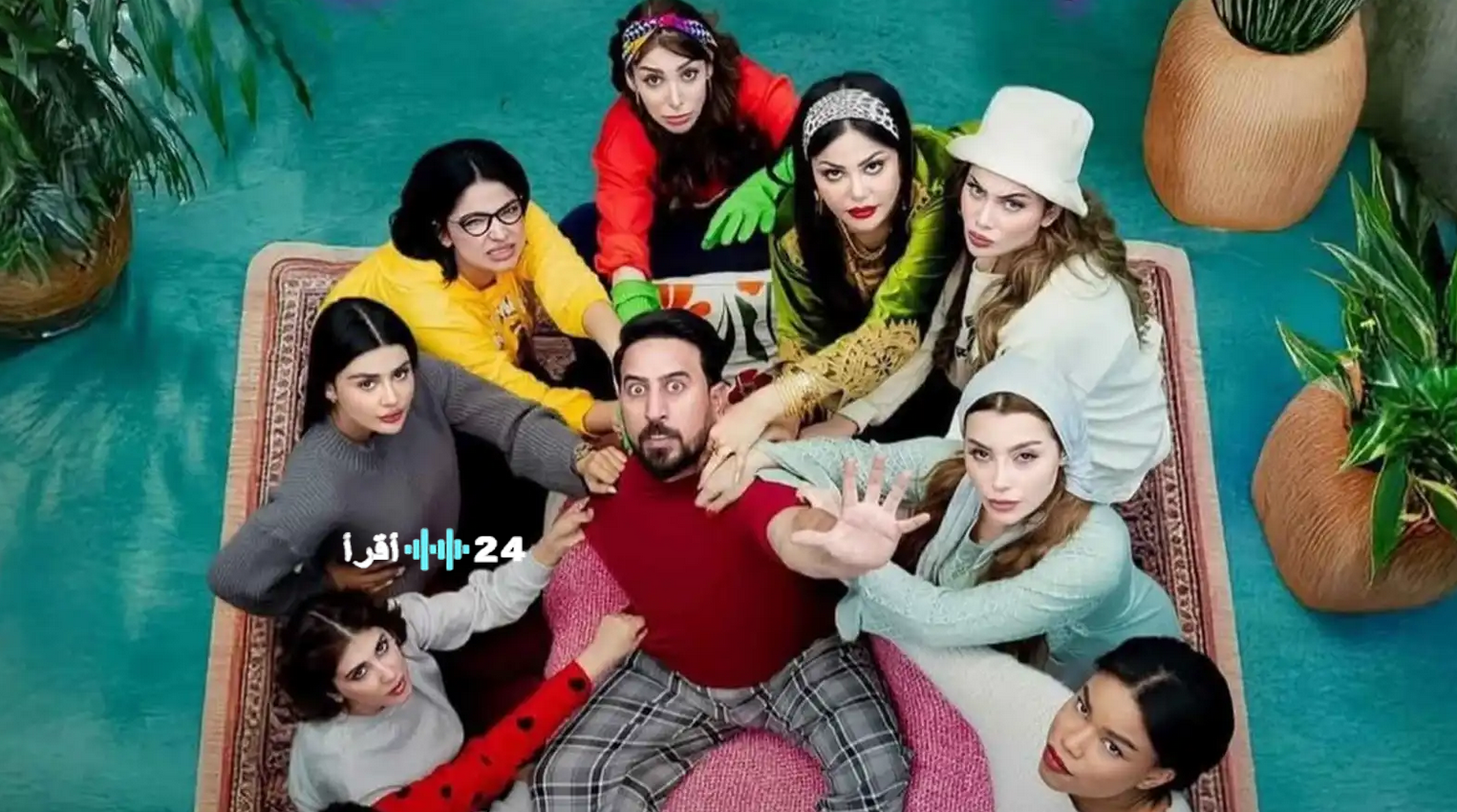 مسلسل “9 بالحلال” رمضان 2026: مواعيد العرض والقنوات الناقلة