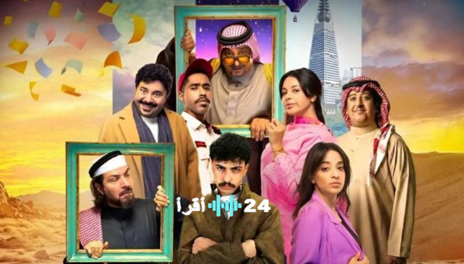 مسلسل آخر كلام الحلقة 8 في رمضان 2026 كوميديا اجتماعية قصيرة على منصة شاهد