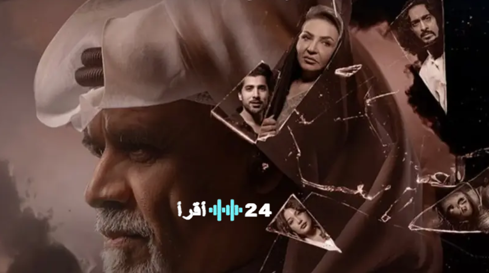 مسلسل كسرة الحلقة 9 على منصة شاهد واستكمل الدراما الاجتماعية الكويتية