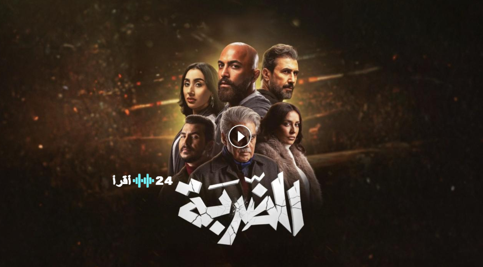مسلسل الضربة الإماراتي 2026 الحلقة الجديدة في رمضان 2026 القنوات والمنصات الناقلة