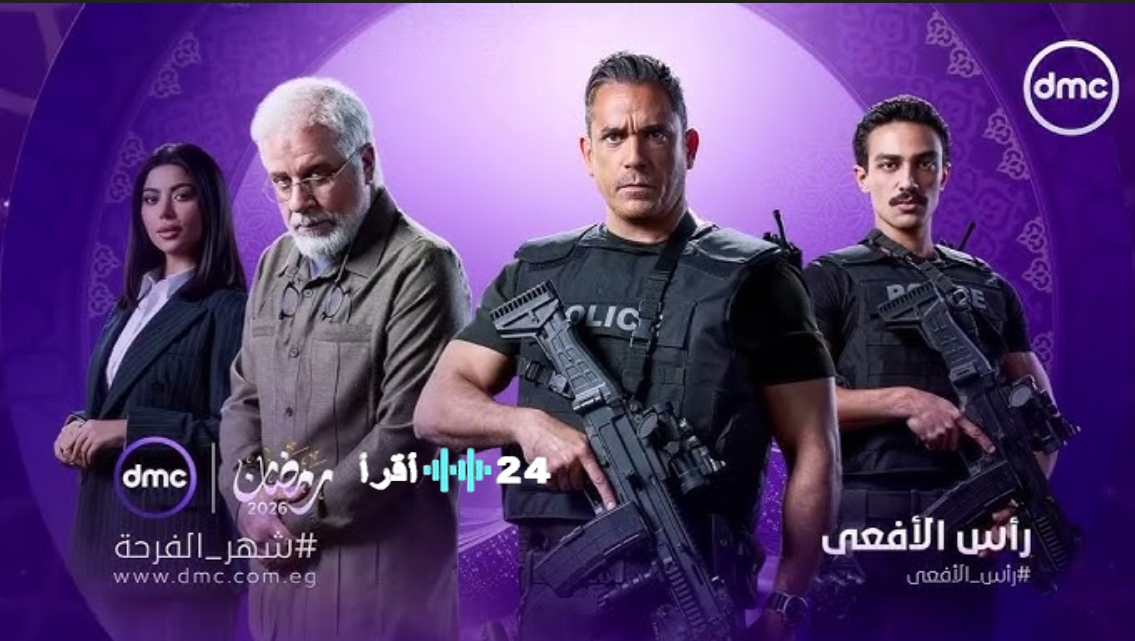 تابع الحلقة 8 من مسلسل رأس الأفعى والقنوات الناقلة مواعيد العرض والإعادة والمنصات