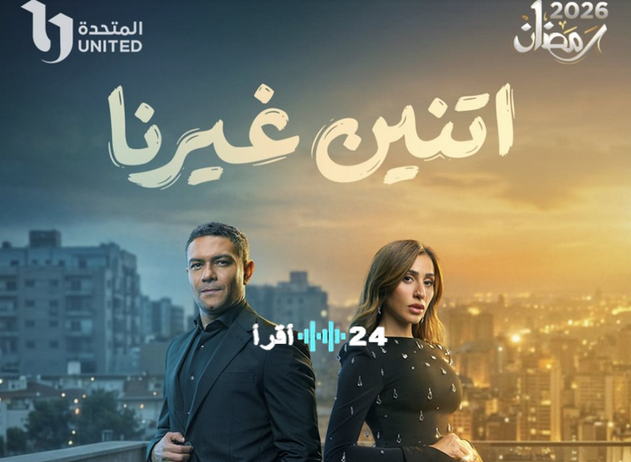 الحلقة 11 من مسلسل اتنين غيرنا على ON E وتابع اسر ياسين ودينا الشربيني