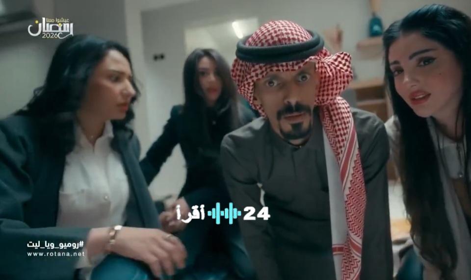 زعيمة العصابة تثير الجدل وتخطف الأضواء ووافي يتوج بطلاً لحلقة «روميو ويا ليت» من سوليوود