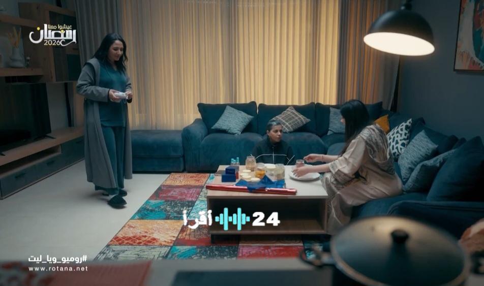 مشاريع الفتيات تثير جدلًا واسعًا ووافي يطالب بشراكة مجانية في «روميو ويا ليت»