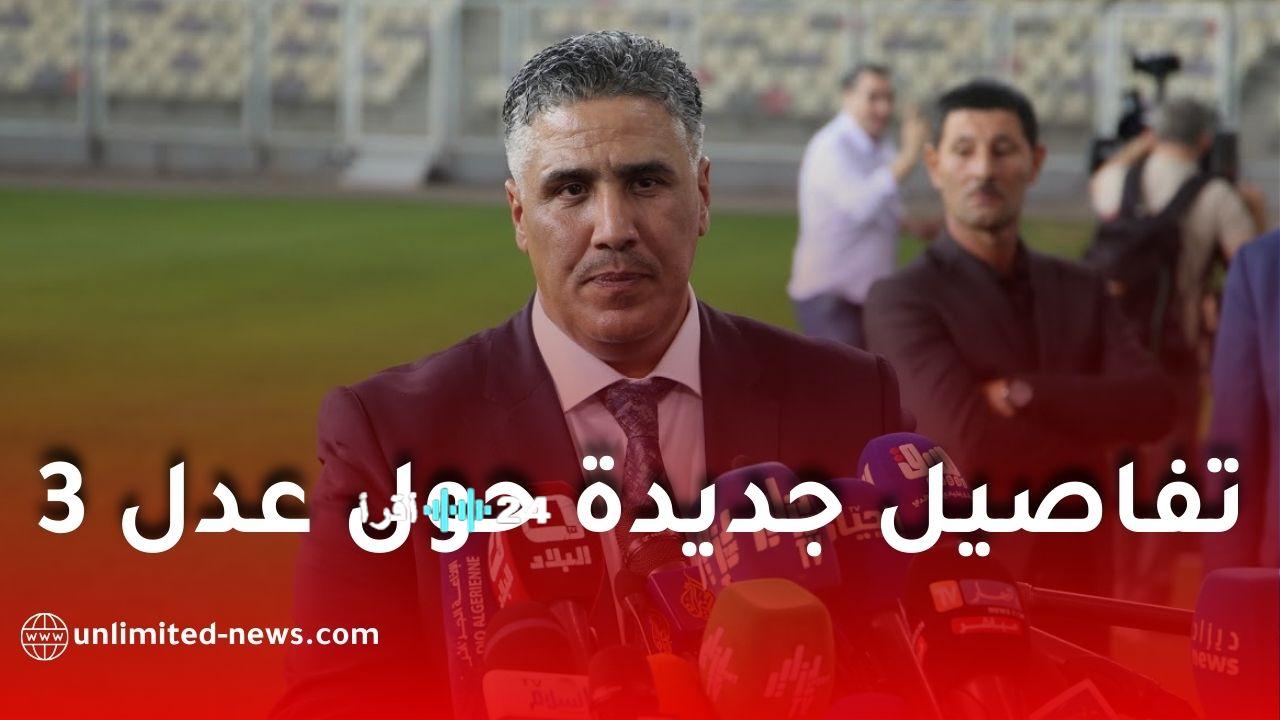 وزير السكن الجزائري يكشف مستجدات حاسمة بشأن مشروع عدل 3