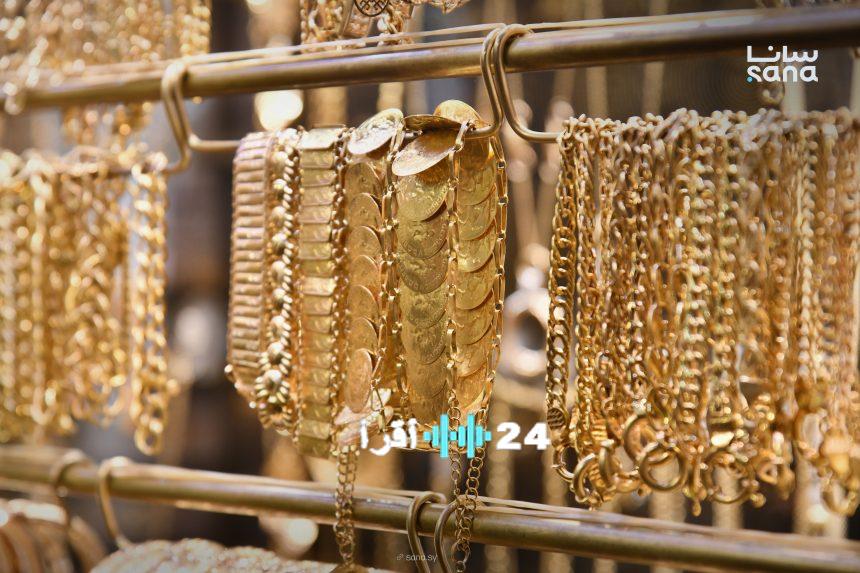 استقرار أسعار الذهب في الأسواق السورية يثير اهتمام المستثمرين