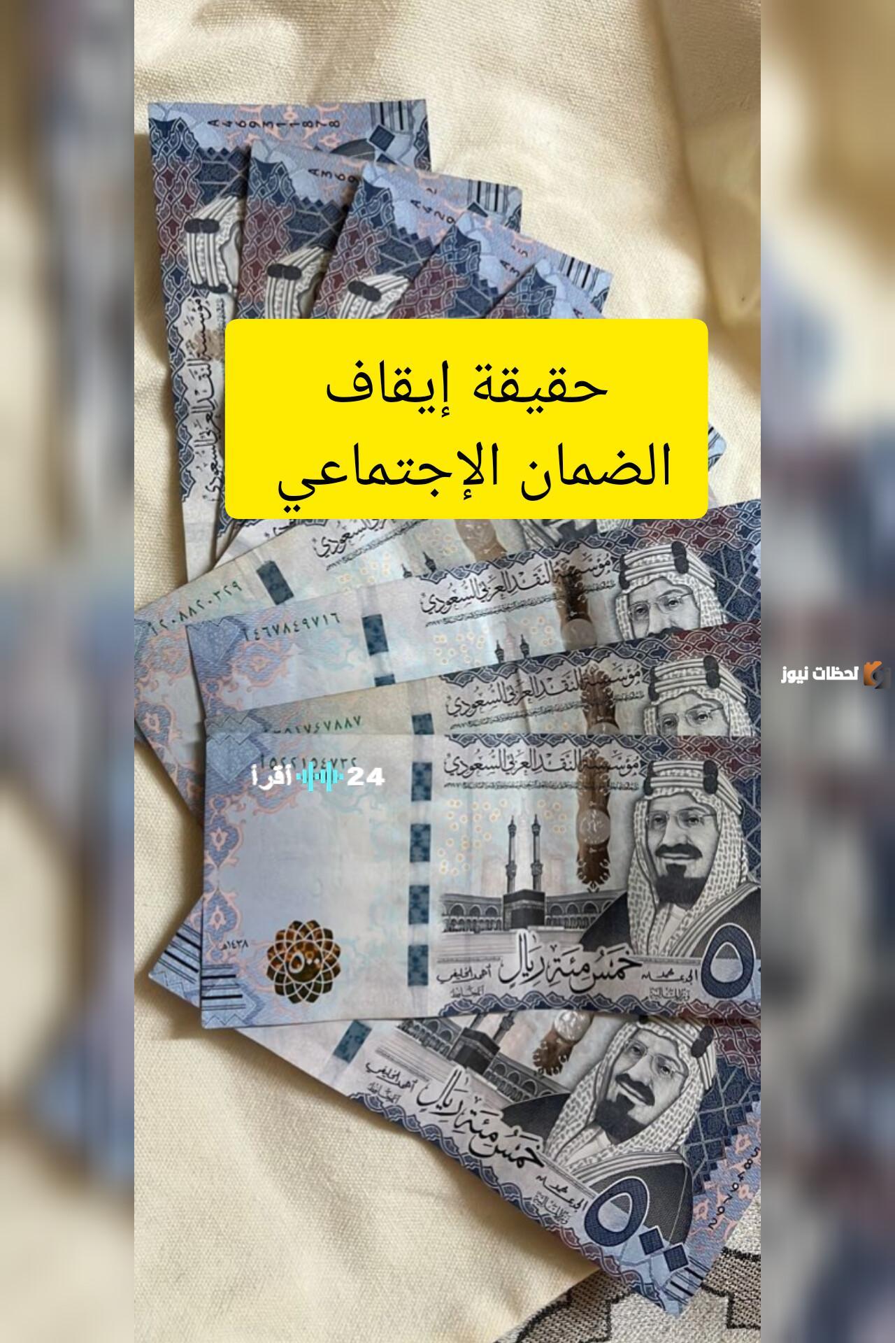 الموارد البشرية تحسم الجدل بشأن إيقاف الضمان الاجتماعي المطور بعد أربعة أشهر