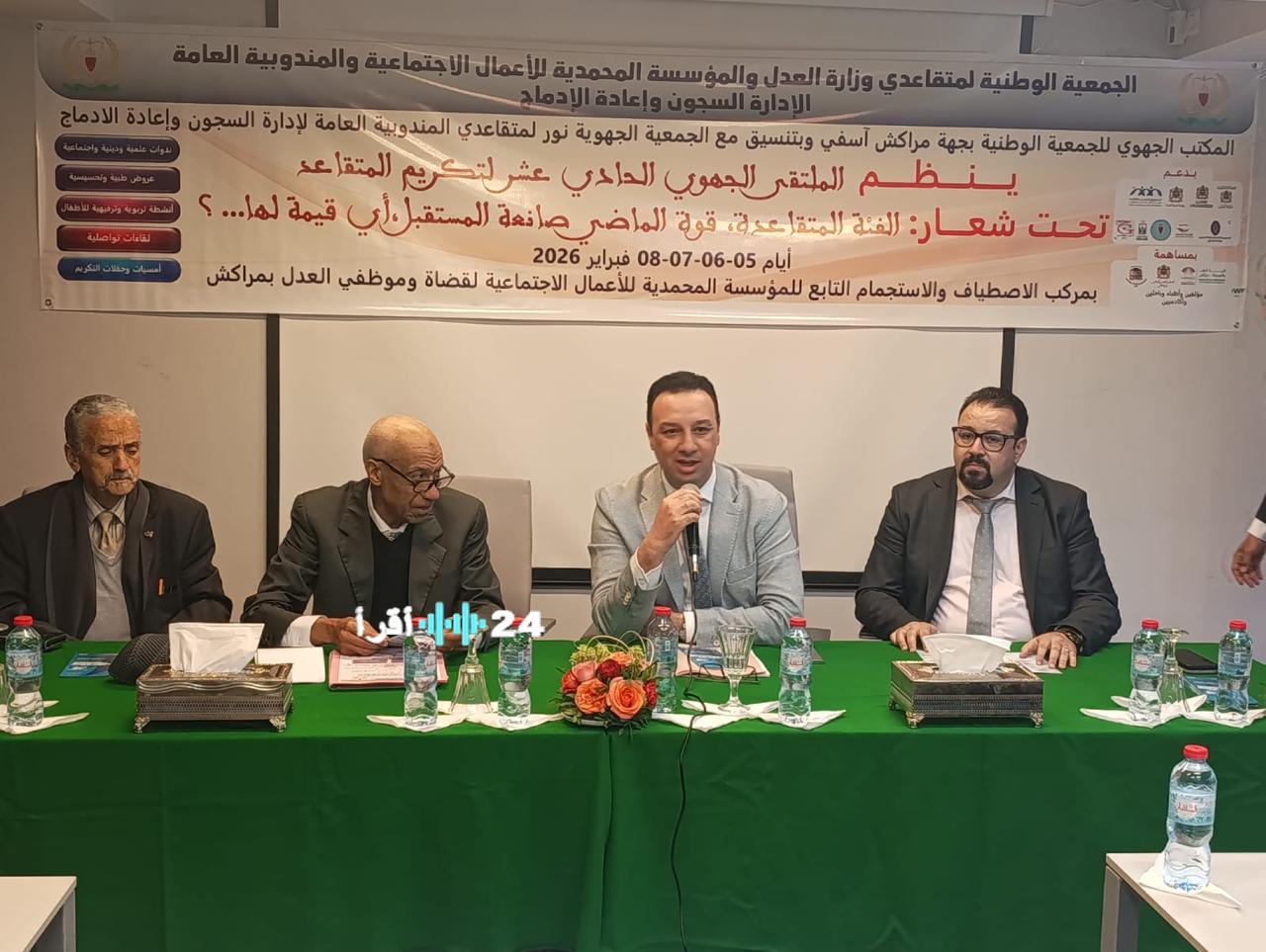 المدير العام سان الدين حران يستعرض خدمات المؤسسة المحمدية لمتقاعدي العدل بمراكش