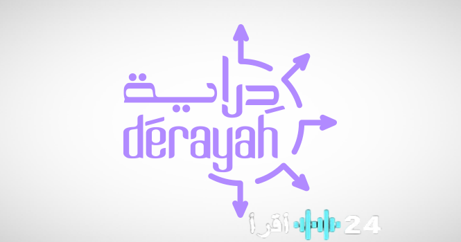 «استثمارات شركة دراية المالية في الربع الرابع: التركيز على الشركات الأثقل في صناديقها»