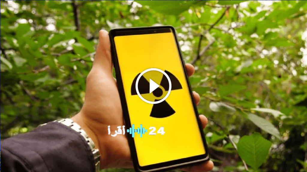 ثورة يابانية تحول الهواتف الذكية إلى كواشف إشعاع فورية بتكلفة زهيدة