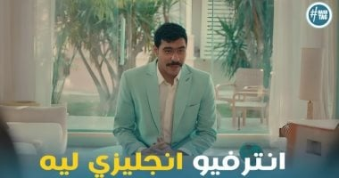 مسلسل فخر الدلتا يقدم نصائح عملية للنجاح في قبول وظيفة جديدة