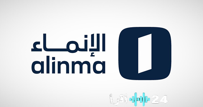 «نتائج إيجابية تشير إلى تفوق مصرف الإنماء على التوقعات» المتحدة للأوراق المالية تؤكد استمرار توصيتها للسهم