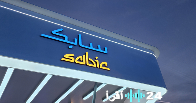 «ماذا تُخبئ النتائج؟» توقعات نتائج سابك للربع الرابع من عام 2025