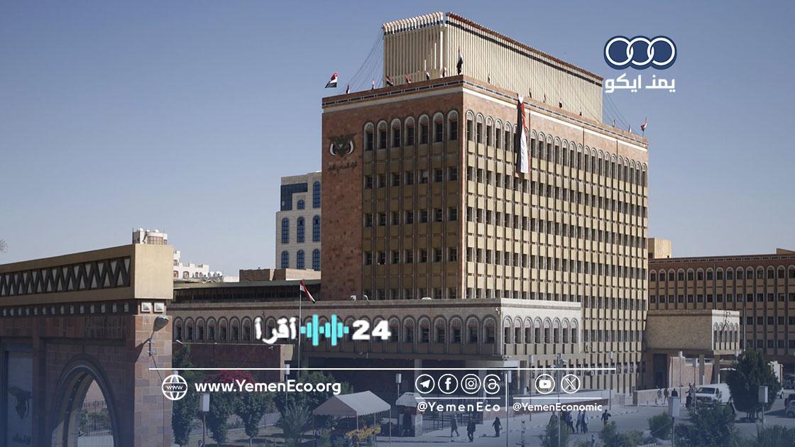البنك المركزي بصنعاء يُعزز استقرار سوق العملات ويكبح جماح التضخم
