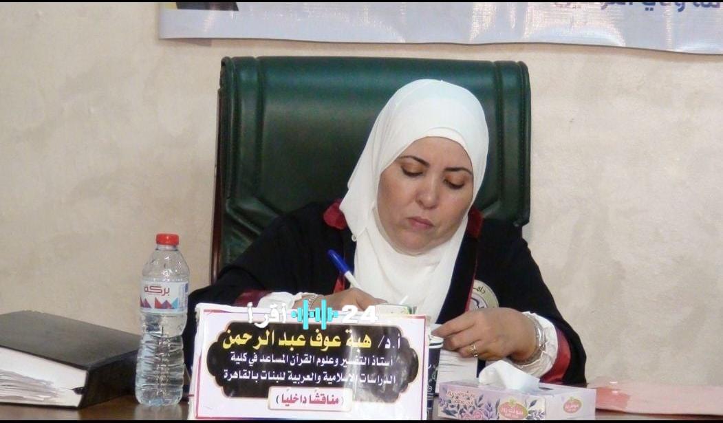 أول باحثة سيرلانكية تناقش رسالة الماجستير في التفسير وعلوم القرآن اليوم بجامعة الأزهر الشريف