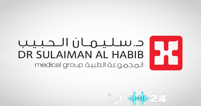 «مركز سليمان الحبيب الطبي يتوسع بافتتاح فرع جديد في الرياض»