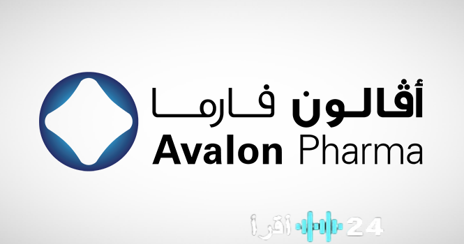 «أفالون فارما تطلق توصية بزيادة رأس المال بنسبة 75% من خلال أسهم منحة».