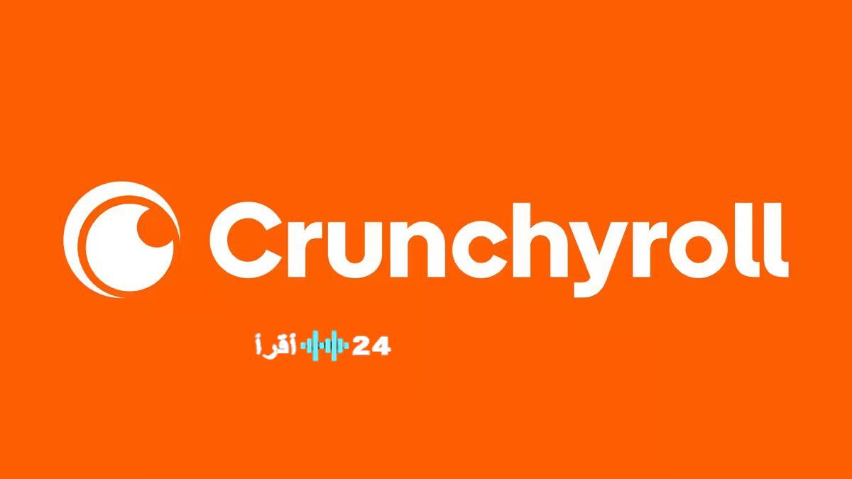 Crunchyroll يرفع أسعار الاشتراكات بالولايات المتحدة بعد إلغاء البث المجاني