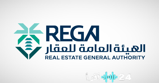 «استكشاف الإطار التنظيمي للبيئة التجريبية في قطاع العقارات»