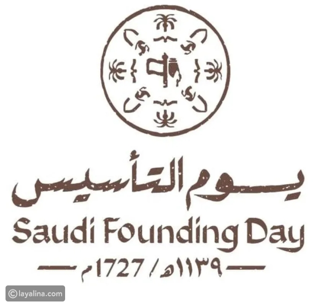 موعد إجازة يوم التأسيس السعودي 2026 للقطاعين العام والخاص