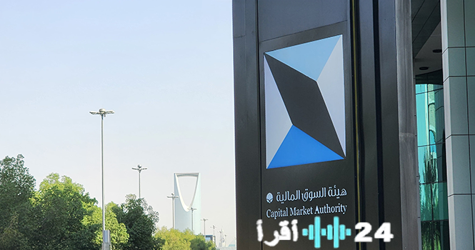 «هيئة السوق المالية تستعد لإكمال مراجعة حدود ملكية الأجانب خلال العام الجاري»