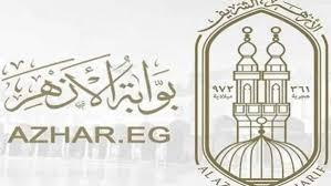 النتائج لعام 2026 عبر بوابة الأزهر الإلكترونية وكيفية الاستعلام عنها