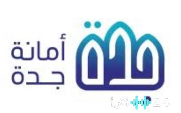 أمانة جدة تساهم في تسهيل الوصول إلى جدة التاريخية عبر مشروع جديد