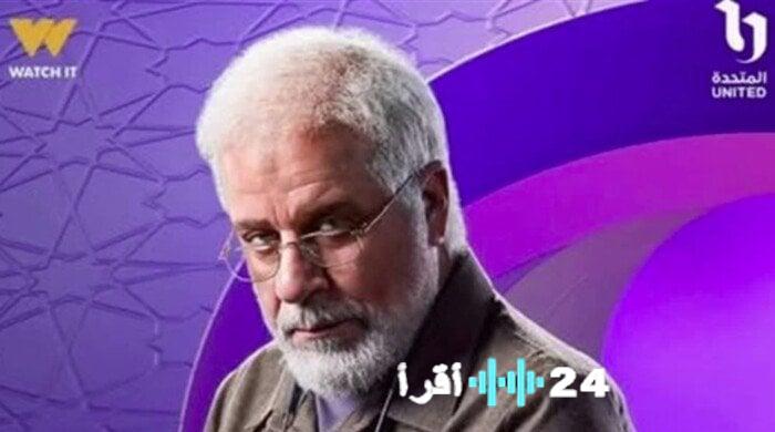 شريف منير يشعل التفاعل بشخصيته في “رأس الأفعى” لمسلسلات رمضان 2026