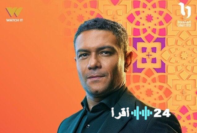 ON تطلق بوسترات ‘اتنين غيرنا’ الرسمية – تحضيرات مكثفة لمسلسلات رمضان 2026