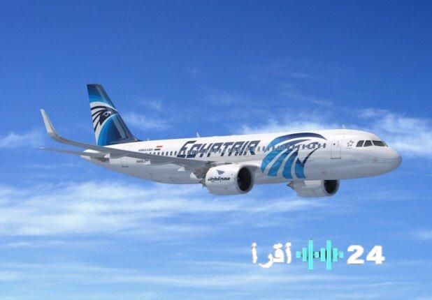 «فرصتك للانضمام إلى نخبة مصر للطيران» عاجل: الكشف عن رابط وشروط التقديم لوظائف مصر للطيران 2026.. دليلك الشامل للالتحاق بصفوف المستقبل