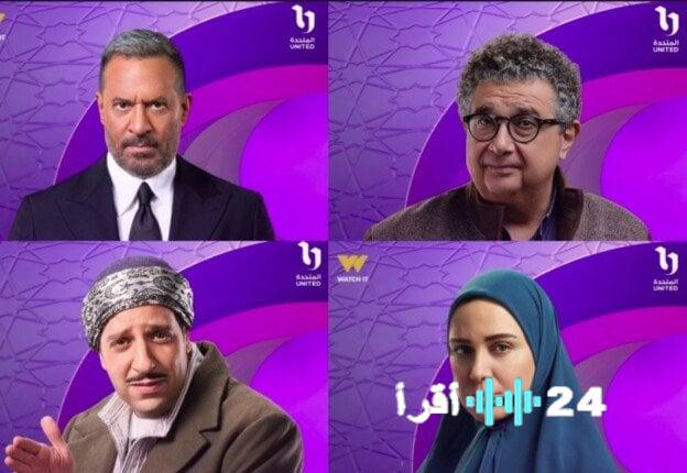 ننشر خريطة مسلسلات رمضان 2026 كاملة ومواعيد العرض الأولى للأسبوع على DMC و ON والحياة