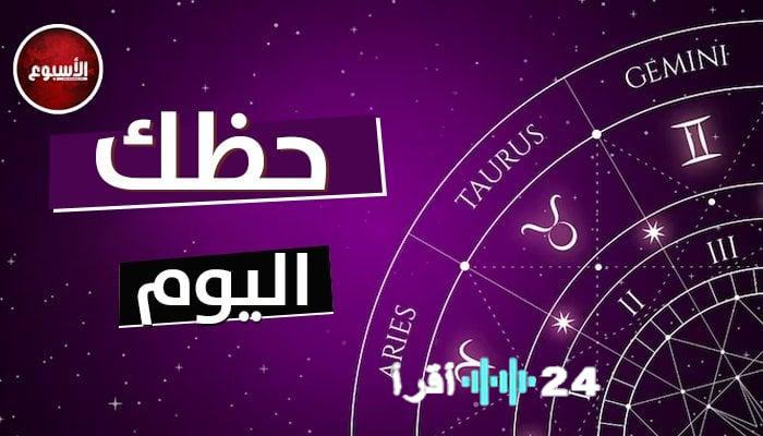فرص مالية مشرقة لبرج الأسد اليوم السبت 7 فبراير 2026 وفق توقعات الأبراج