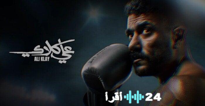 مختار السندي يستولي على صفقة السيارات من أحمد العوضي في الحلقة السادسة من مسلسل علي كلاي