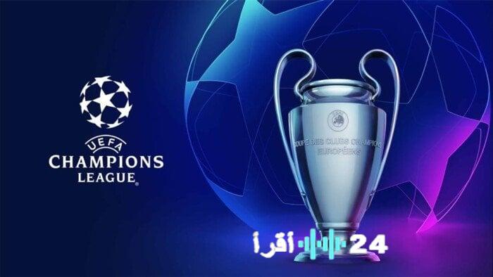 ترقب موعد قرعة دوري أبطال أوروبا 2025-2026 والقنوات الناقلة