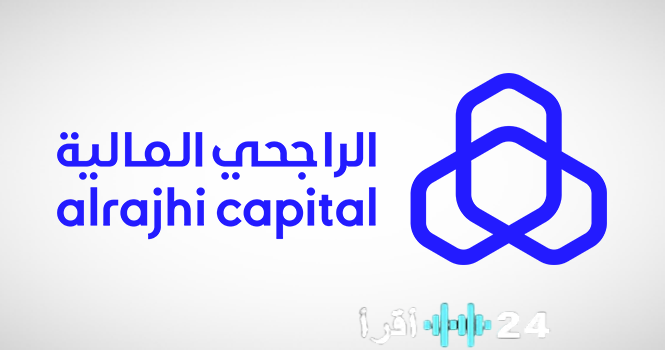 «صندوق الراجحي للعوائد يتربع على عرش صناديق أسواق النقد الأكثر أداءً في 2025»