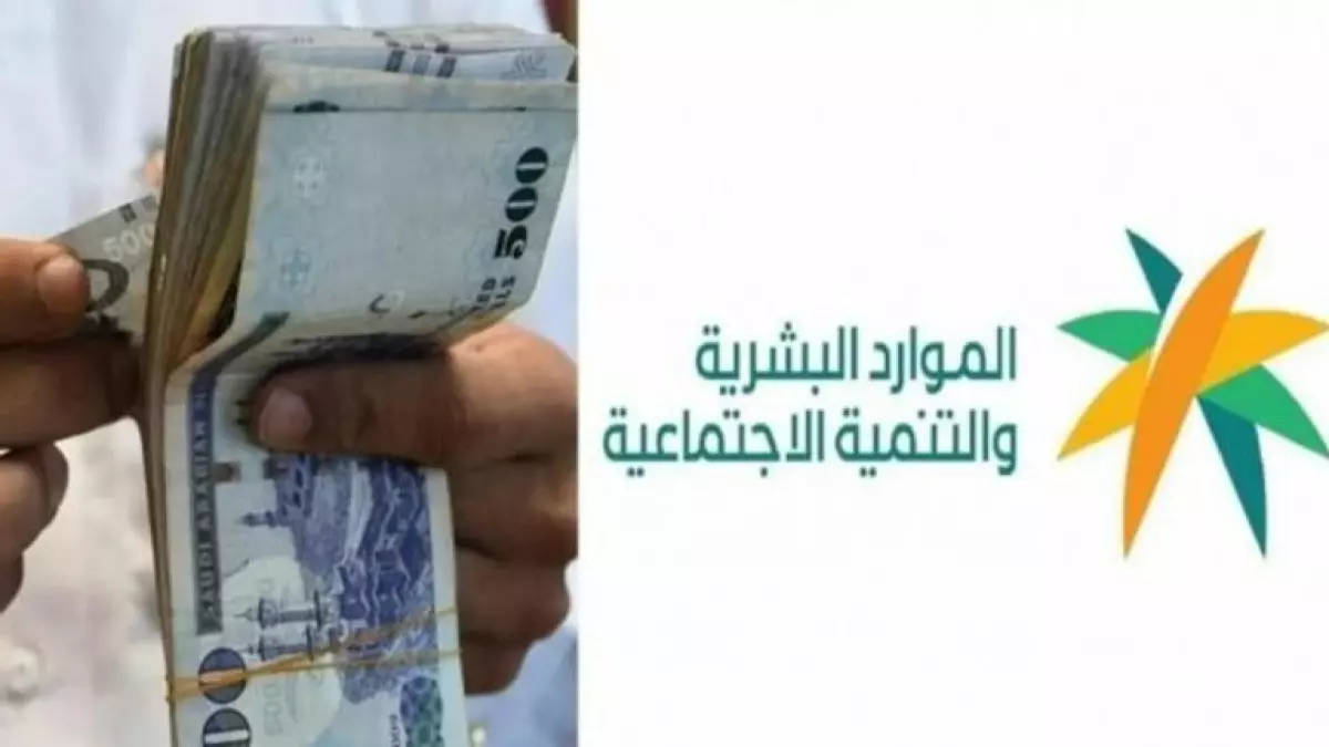 موعد صرف الضمان الاجتماعي الجديد هل يشمل 5000 ريال بعد الأمر الملكي وتفاصيل الحقيقة