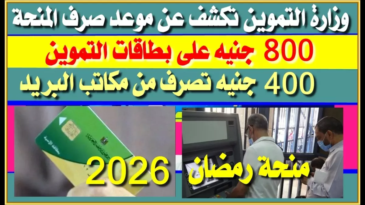 زيادة 400 جنيه لفئات محددة موعد الصرف 1 أبريل هل أنت ضمن المستفيدين