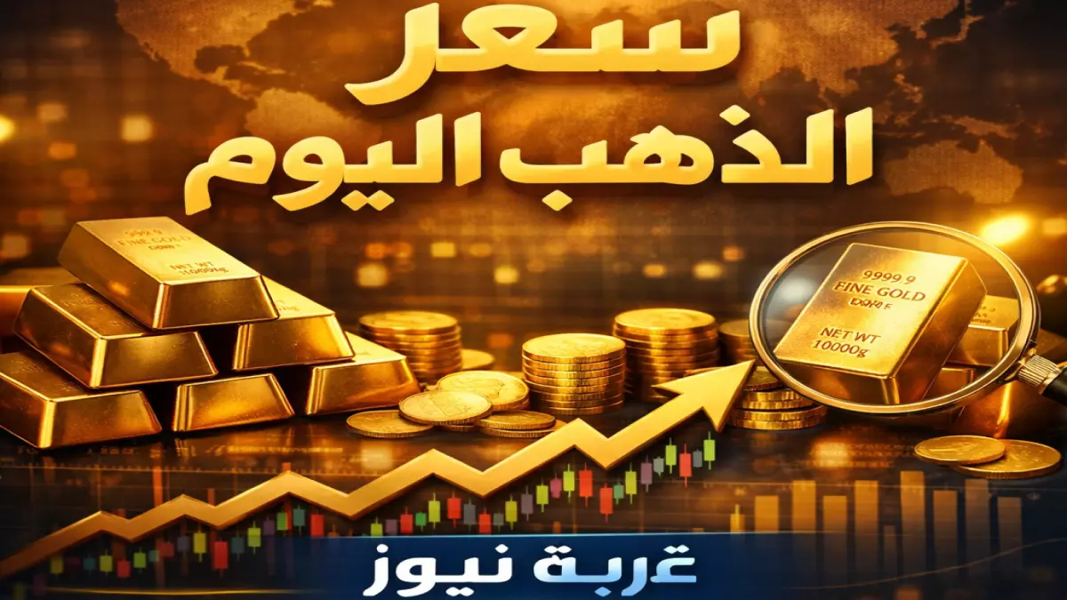 الذهب يتجاوز حاجز 7000 جنيه في مصر وعيار 21 يتجه نحو تسجيل أرقام قياسية